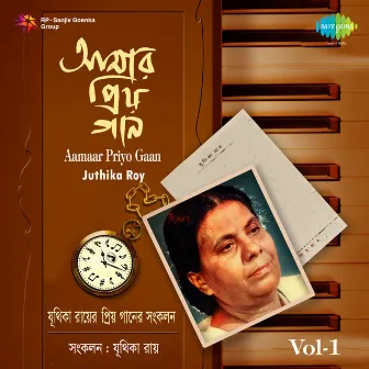 Aamaar Priyo Gaan, Vol. 1 by Mrinal Kanti Ghosh