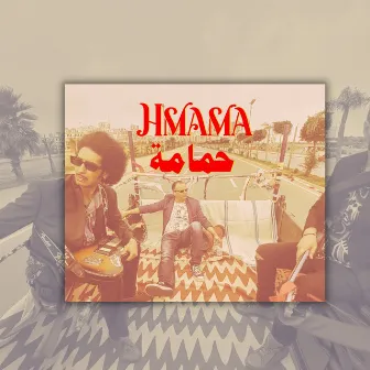 حمامة (Remix) by Djmawi Africa