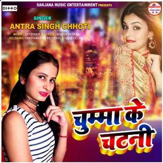 Chumma Ke Chatani by Antra Singh Chhoti