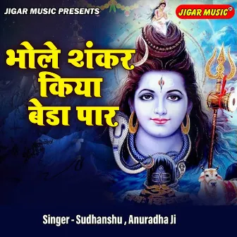 Bhole Shankar Kiya Beda Par by Sudhanshu