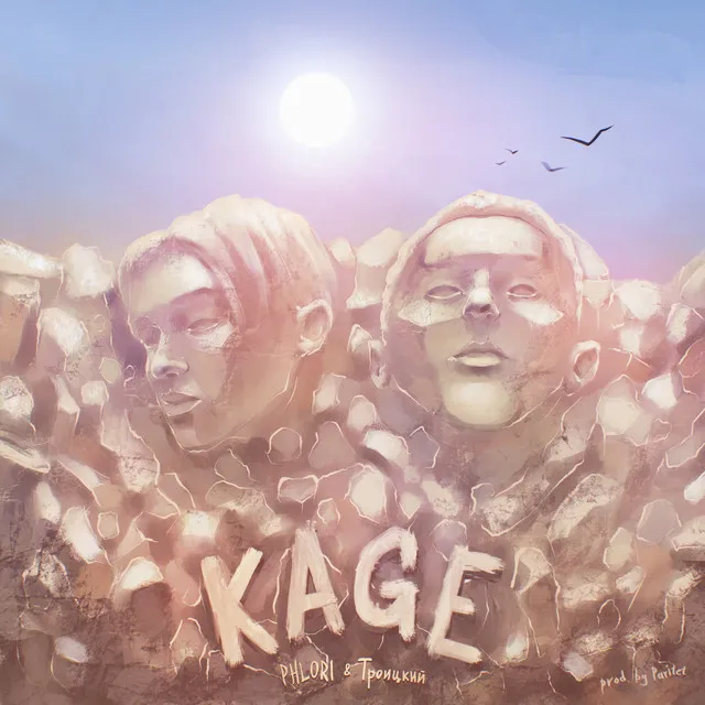 Kage