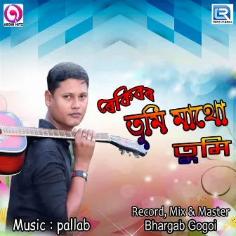 Tumi Mathu Tumi by Rakib