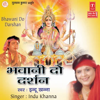 Bhawani Do Darshan by Indu Khanna