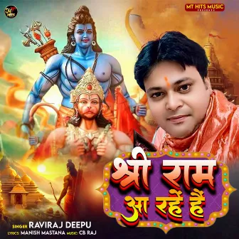 Shri Ram Aa Rahe Hai by Raviraj Deepu