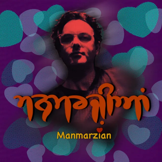 Manmarzian