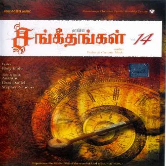 Thaveethin Sangeethangal, Vol. 14 by Karunakaran