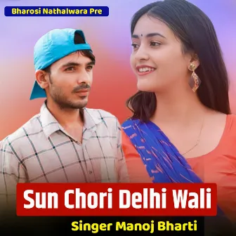 Sun Chhori Delhi Wali by Manoj Bharti