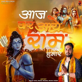 Aaj Ghar Aaye Ram Humare by Rahul Muana