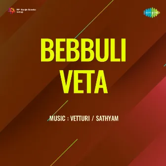 Bebbuli Veta (Original Motion Picture Soundtrack) by 