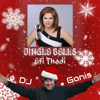 Jingle Bells (DJ Gonis Remix) by DJ Gonis