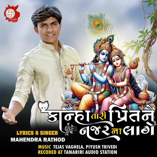 Kanha Tari Preetne Najar Na Lage