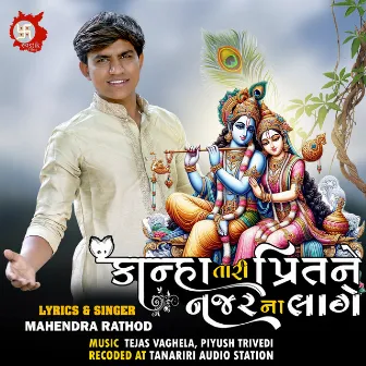 Kanha Tari Preetne Najar Na Lage by Mahendra Rathod