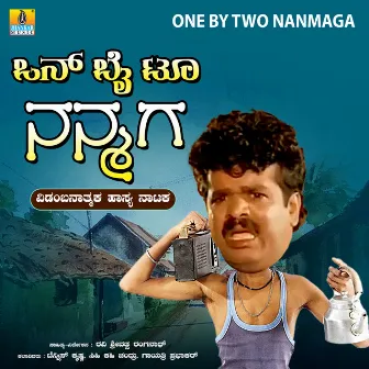 One By To Nanmaga by Tennis Krishna