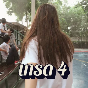 เกรด 4 (Because Of You) by Tuesday