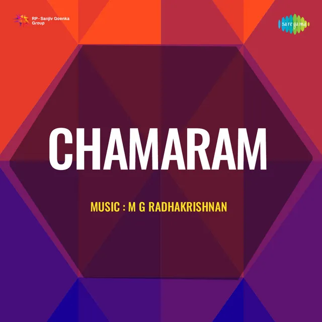 Kathiraadum Vayalil (From "Chamaram")