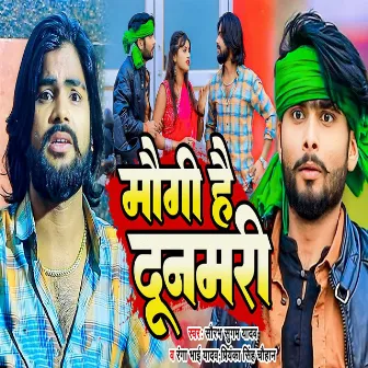 Maugi Hai Dunamari by Ranga Bhai Yadav