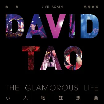 Live Again 陶喆小人物狂想曲現場專輯 by David Tao