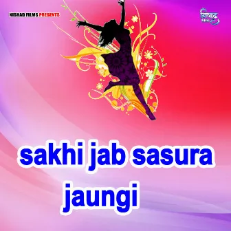 Sakhi jab sasura jaungi by Deepak Blue