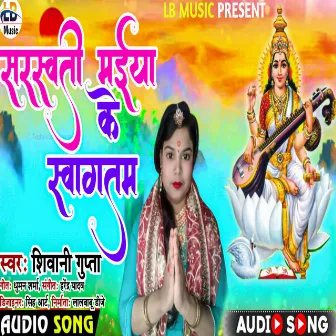 Sarswati Maiya Ke Swagatam by 