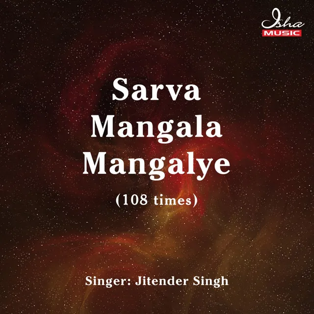 Sarva Mangala Mangalye (108 Times)