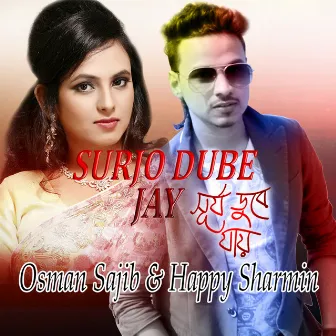 Surjo Dube Jay by Osman Sajib