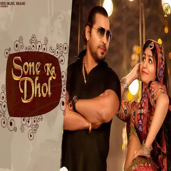 Sone Ka Dhol (feat. Satveer Mudai) by Veer Guru