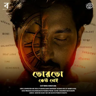 Tor Toh Keu Nei by Shankha Banik Chowdhury