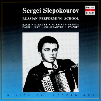 Russian Performing School. Sergei Slepokourov by Unknown Artist