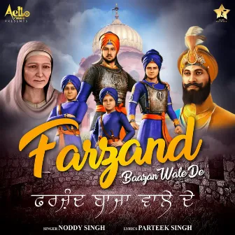 Farzand Baazan Wale De by Noddy Singh