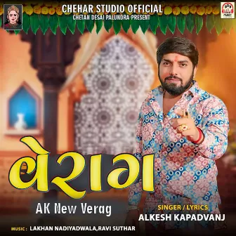 Verag (AK New Verag) by Unknown Artist