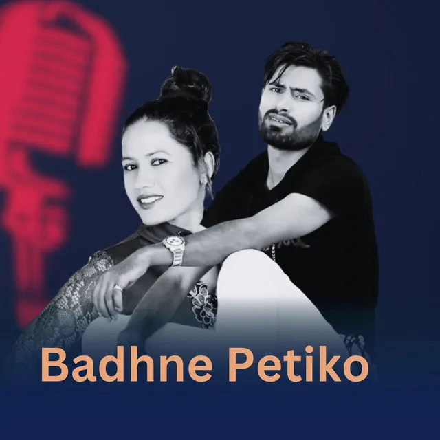 Badhne Petiko