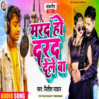 Marad Ho Darad Dele Ba (Bhojpuri Song) by 