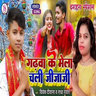 Garhwa Ke Mela Chali Jijaji by Vivek Deewana