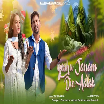 YESHU JANAM DIN AALAK by Shankar Baraik