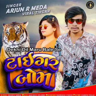 Dekhi Dil Maru Bale Se - Tiger Bom by Unknown Artist