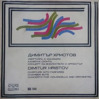 Dimiter Hristov: Selected works by Dimiter Hristov