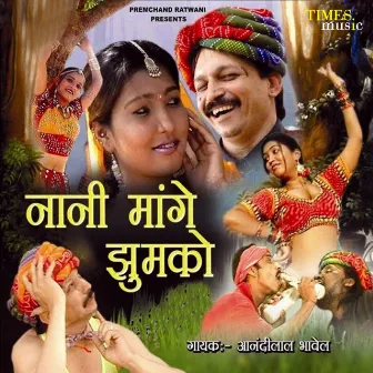 Naani Maange Jhumko by Anandilal Bhawel