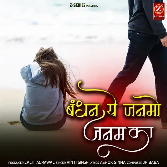 Bandhan Ye Janmo Janam Ka by Vinti Singh