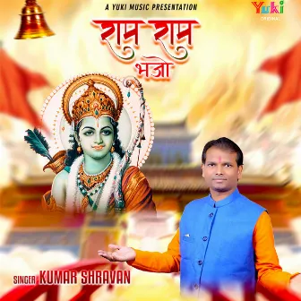 Ram Ram Bhajo by 