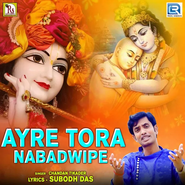 Ayre Tora Nabadwipe - Original