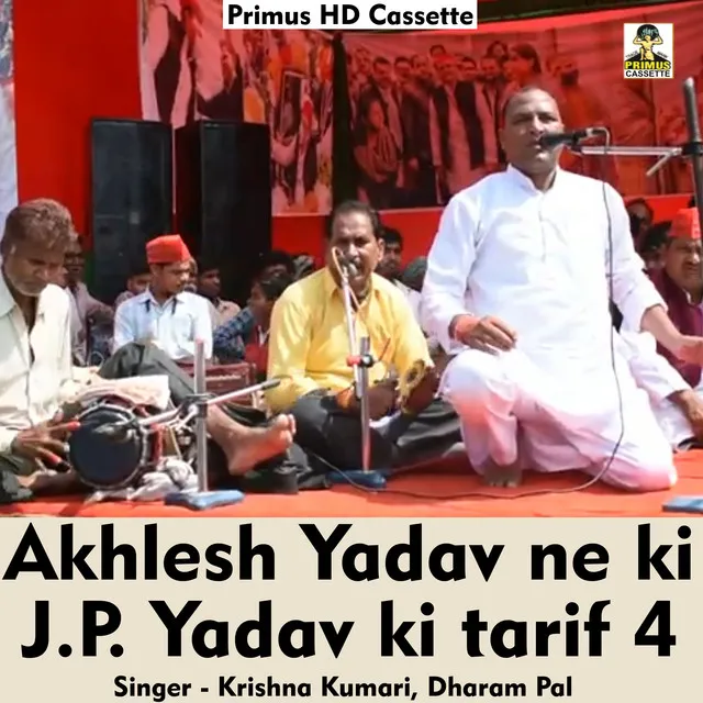 Akhlesh Yadav ne ki J. P. Yadav ki tarif Part 4 - Hindi Song