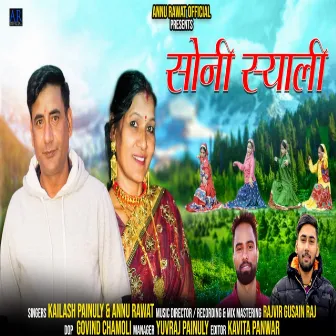 Sona Syali (Gadwali song) by Annu Rawat