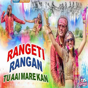 Rangeti Rangan Tu Aai Mare Kan by Vaishanavi