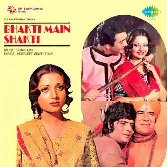 Bhakti Main Shakti (Original Motion Picture Soundtrack) by Unknown Artist