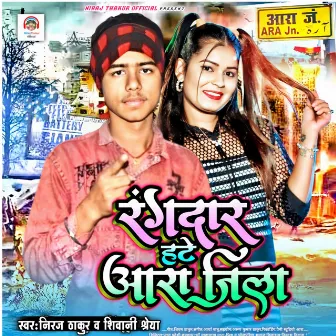 Rangdar Hate Ara Jila by Niraj Thakur