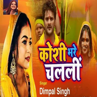 Koshi Bhare Chalali by Dimpal Singh