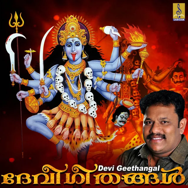 Devi Geethangal