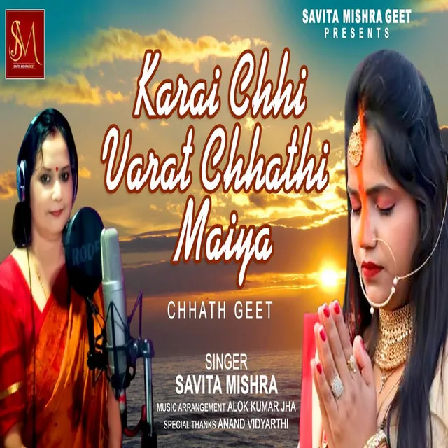 Karayi Chhi Varat Chhathi Maiya