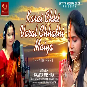 Karayi Chhi Varat Chhathi Maiya by Savita Mishra