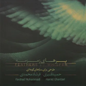 Feathers of Whisper by Hamid Ghanbari